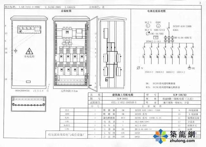 选购指南:西安开天铁路电气设备